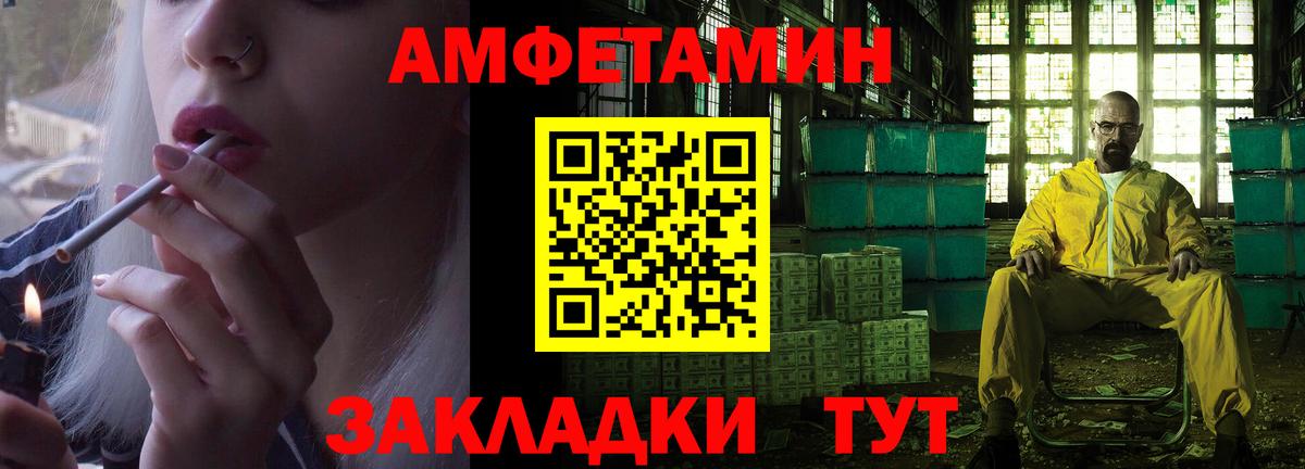 Amphetamine VHQ  Вход с VPN  Якутск 