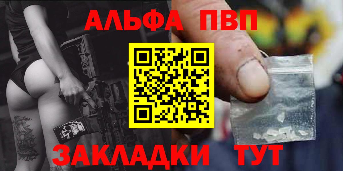 Alpha PVP Crystall Якутск