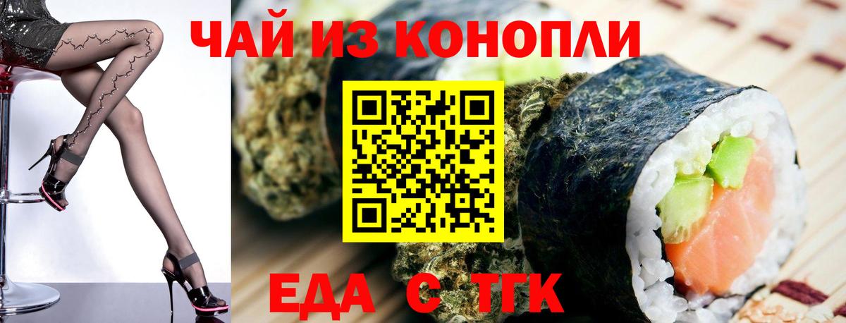 Якутск  Canna-Cookies конопля  Вход с VPN 
