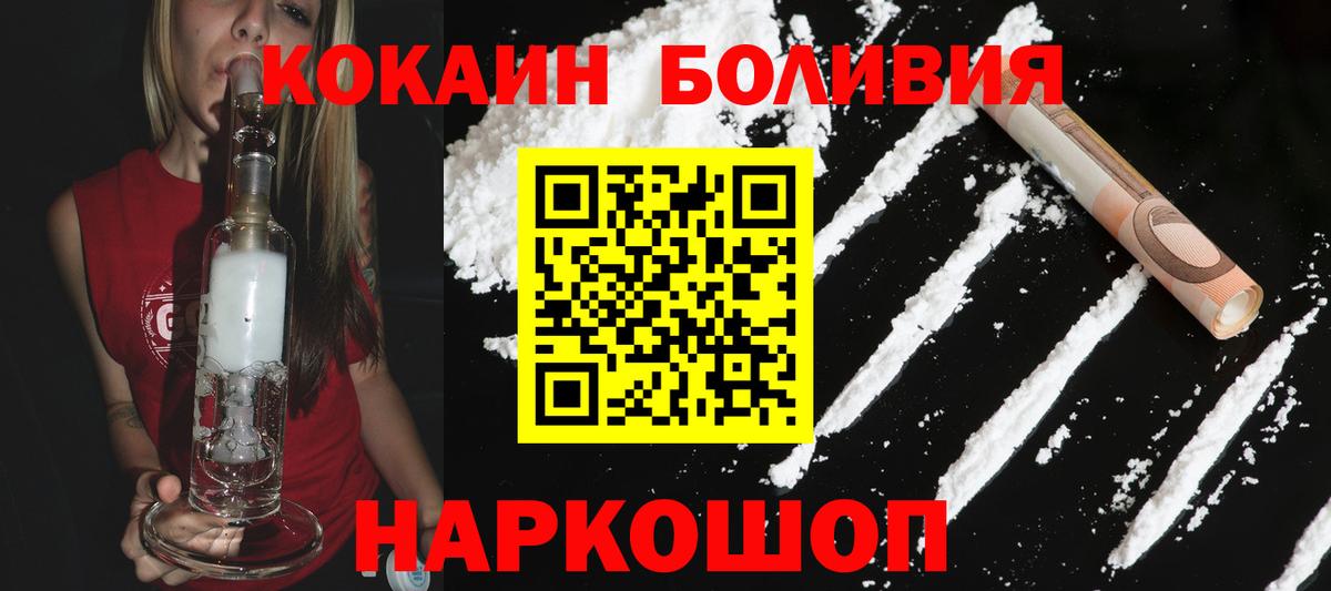 COCAIN 97% Якутск