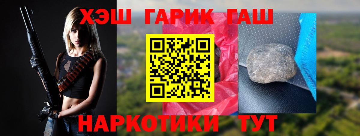 ГАШИШ хэш  ГАШ ice o lator  ГАШИШ  Вход с VPN  Якутск 