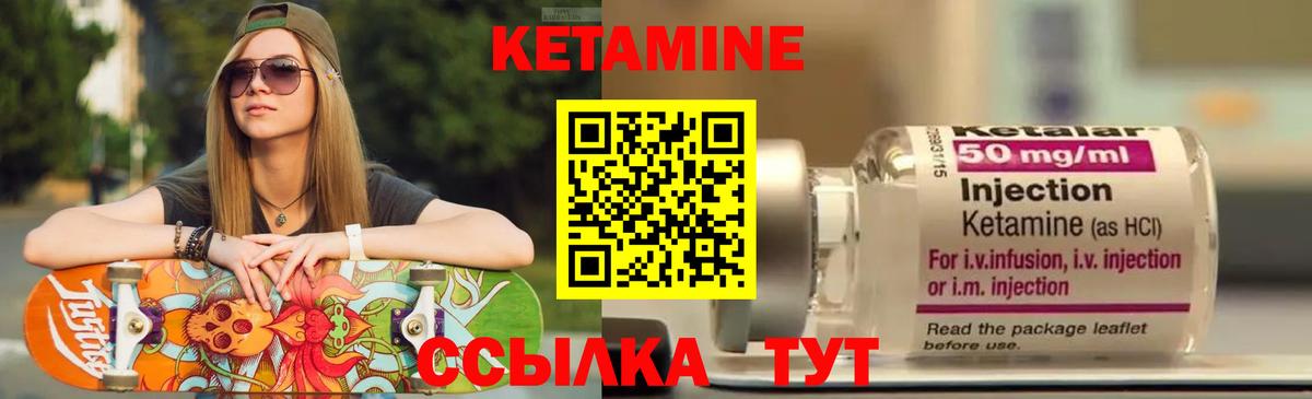 КЕТАМИН VHQ  КЕТАМИН VHQ  Якутск  Вход с VPN 
