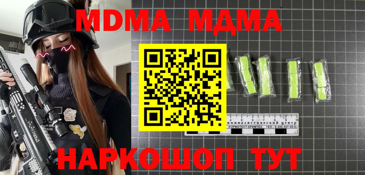 МДМА VHQ  MDMA  Якутск  Вход с VPN 