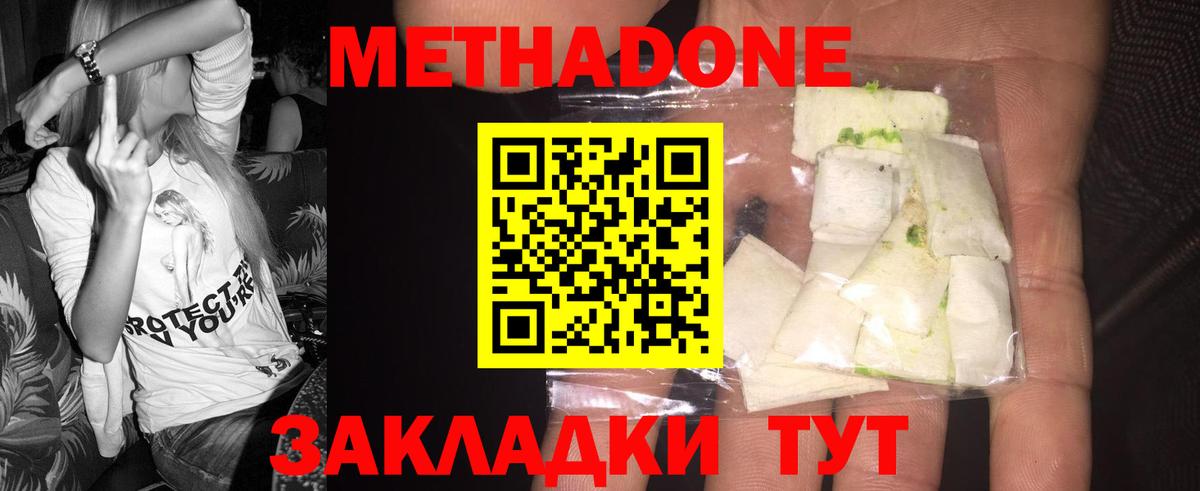 Метадон белоснежный Якутск