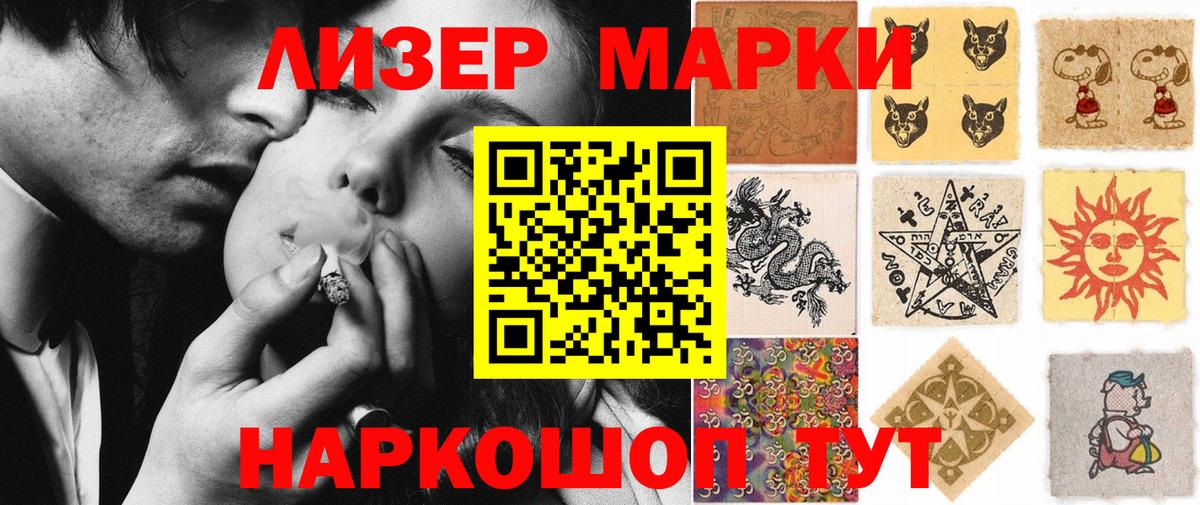 Якутск  Наркотические марки 1,5мг  Наркотические марки 1,5мг  Наркотические марки  Вход с VPN 