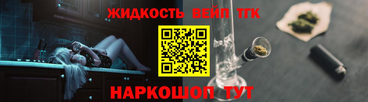 Якутск  купить наркотик  ТГК THC oil  Вход с VPN  ТГК жижа 