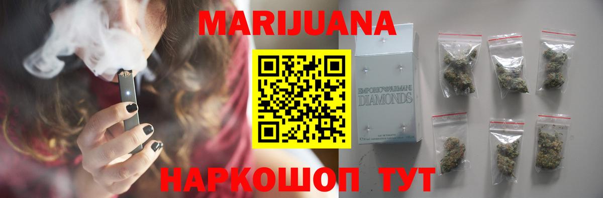 Якутск  Шишки марихуана LSD WEED  МАРИХУАНА THC 21%  Конопля ГИДРОПОН  Вход с VPN 